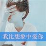 假扮女佣